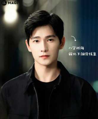 杨洋发型叫什么（杨洋发型叫什么名字）