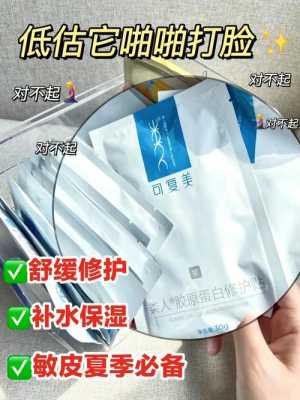 敏感肌用什么面膜（十六岁敏感肌用什么面膜）