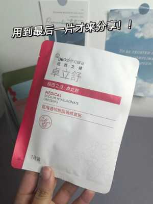 敏感肌用什么面膜（十六岁敏感肌用什么面膜）