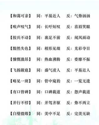 低什么细什么（低什么细什么成语）