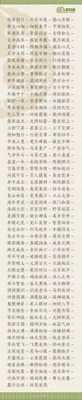 低什么细什么（低什么细什么成语）