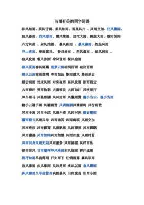 低什么细什么（低什么细什么成语）