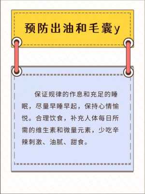 头皮油多怎么办（头皮油多怎么办小妙招）