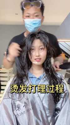 刚烫完头发如何打理呢,烫头后怎么打理发型