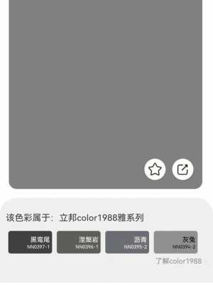 深灰色怎么调出来（深灰色怎么调出来）