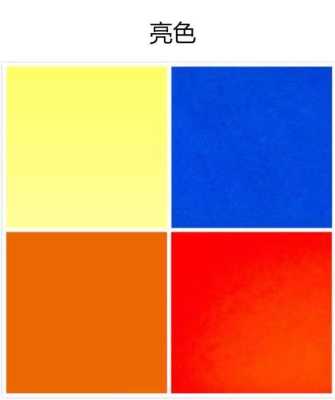 亮色是什么颜色（什么颜色是亮色啊）