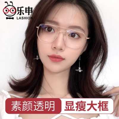 大脸适合什么镜框（大脸黄皮适合什么镜框）