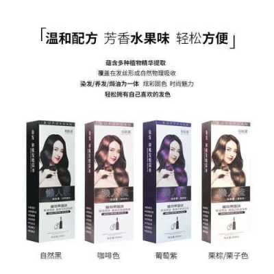 怎么染发的视频教程（柏肤源染发懒人梳怎么用）
