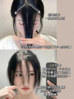 怎么样自己剪刘海（怎么样自己剪刘海视频）
