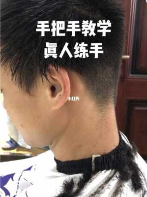 学理发先学什么如何入门,怎么自学理发技术