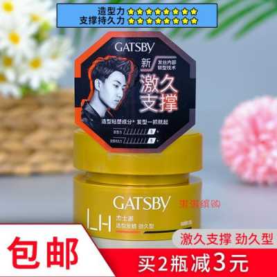 什么牌子的发蜡好用（什么牌子发蜡好点）