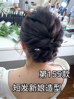 短发新娘盘发教程,短发怎么做新娘造型好看