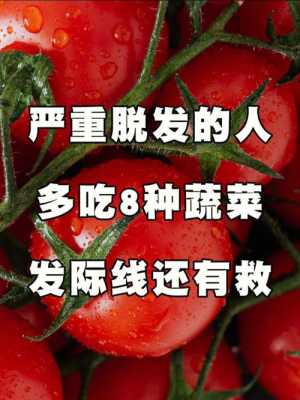 吃什么蔬菜长头发（吃什么蔬菜长头发又密又多还能防止脱发）
