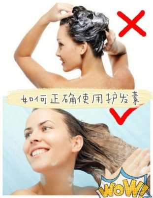 护发素要怎么用（护发素要怎么用才正确）