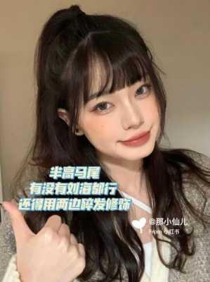 怎么看适合自己的发型（小红书怎么看适合自己的发型）