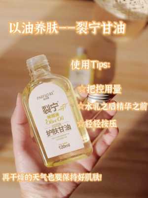甘油应该用在护肤哪个步骤,甘油怎么美容效果好