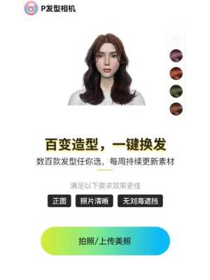 发根硬适合什么发型,免费扫一扫测脸型配发型软件