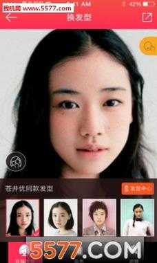 发根硬适合什么发型,免费扫一扫测脸型配发型软件