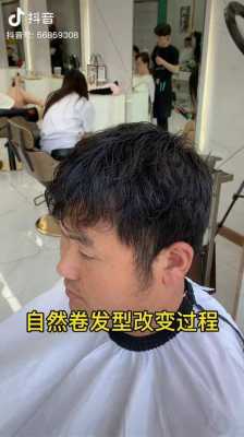 怎么让头发变成自然卷,头发自然卷怎么改善男生