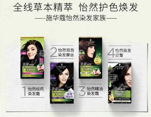 烫发染发的药水哪个重要,烫发用什么药水好 欧莱雅 施华蔻