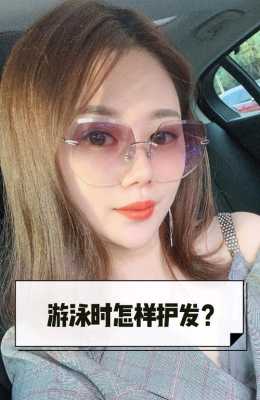 游泳怎么保护头发（游泳头发怎么防水）