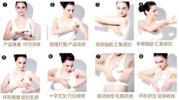 怎么可以丰胸效果好（怎样丰胸）