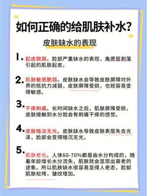 怎么保湿脸部皮肤（脸干最简单的补水方法）