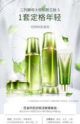 百雀羚的护肤品怎么样