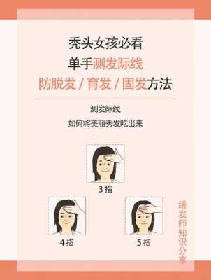 怎么拉低发际线（怎么拉低发际线?）