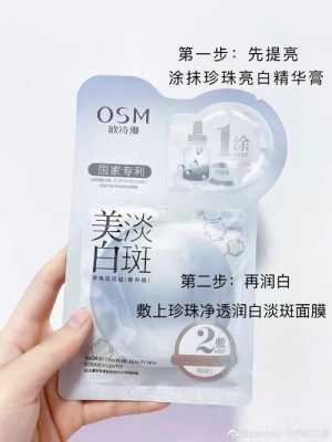 哪种美白面膜效果好,美白用什么面膜好一点