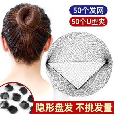 隐形盘发器怎么用（隐形发网怎么戴）