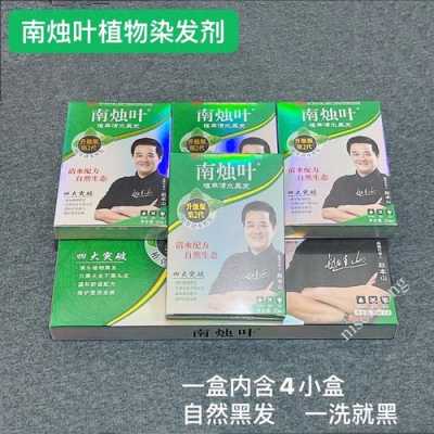 什么植物染发剂好（什么植物染发剂好用）