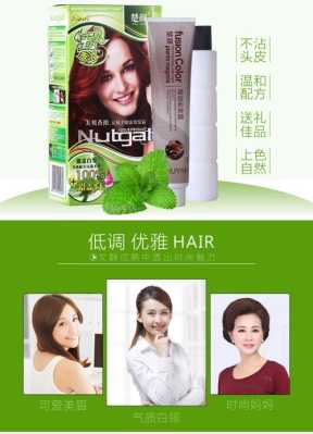 什么植物染发剂好（什么植物染发剂好用）