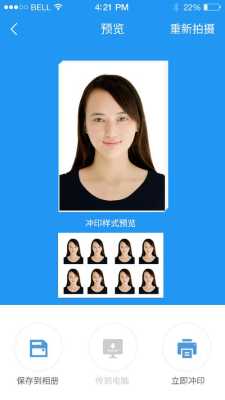 什么软件可以弄证件照头发衣服,测适合什么发型的软件免费