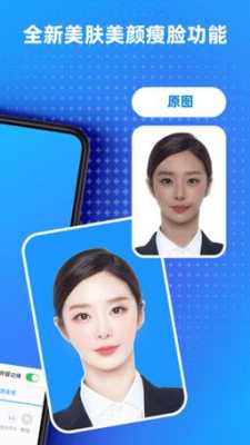什么软件可以弄证件照头发衣服,测适合什么发型的软件免费