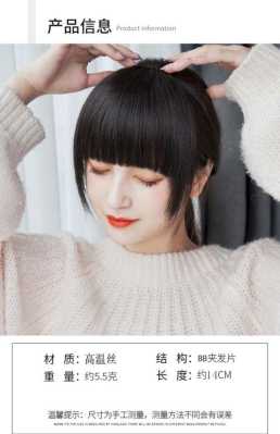 刘海太多太厚怎么办（刘海很厚怎样弄才好看）