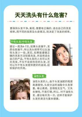每天洗头有什么危害,女生为什么不能天天洗头
