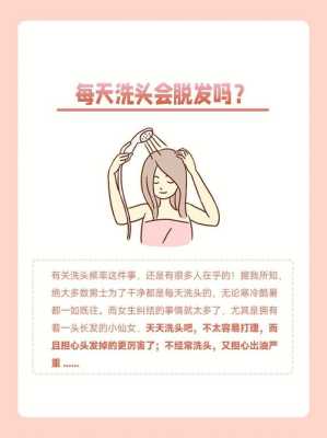 每天洗头有什么危害,女生为什么不能天天洗头