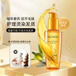 护发精油有什么用（护发精油有什么用处和功效）