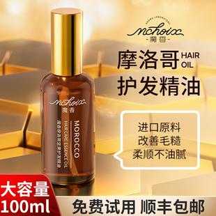 护发精油有什么用（护发精油有什么用处和功效）