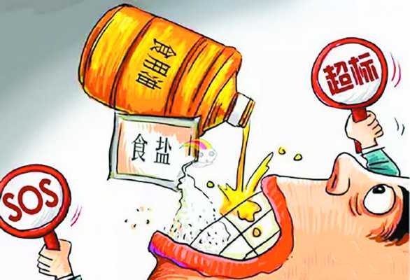 为什么不能接盐（女孩子为什么不能接盐）