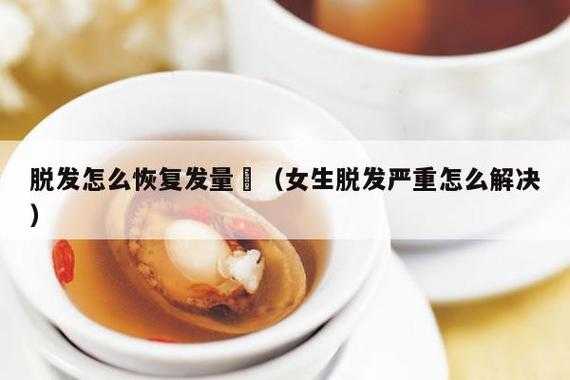 经常掉头发怎么治（经常掉头发怎么治疗小妙招）