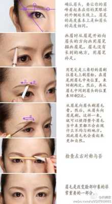 眉毛什么时候画（眉毛什么时候画化妆步骤）