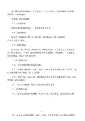 发型师工资提成怎么算（发型师工资提成怎么算的）