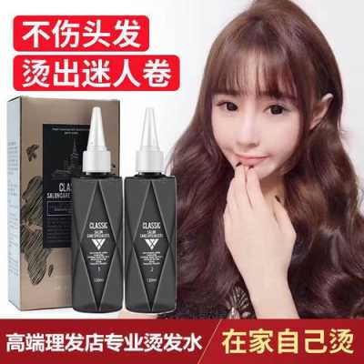 烫发有什么用（烫发药水有什么用）