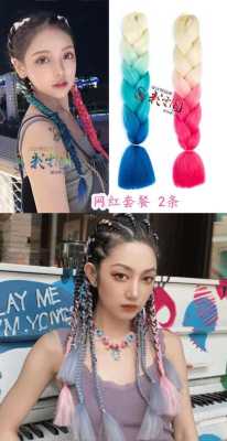 网上买的脏辫怎么接,小脏辫怎么编视频教程大全