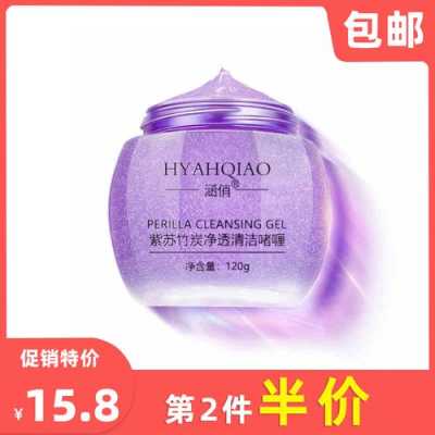 紫苏净透竹炭清洁啫喱使用方法,控油啫喱怎么使用