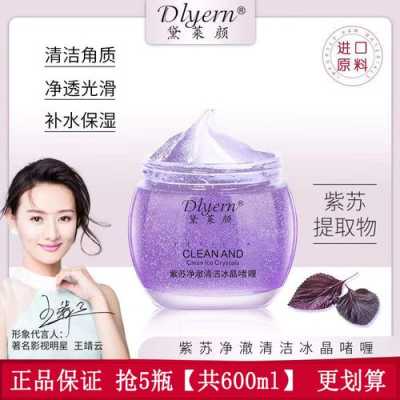 紫苏净透竹炭清洁啫喱使用方法,控油啫喱怎么使用