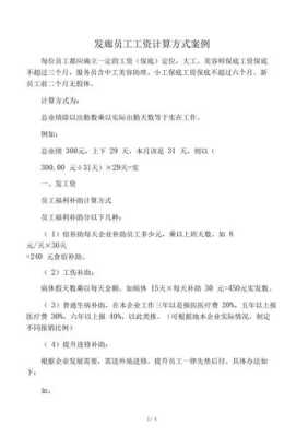 理发店工资怎么算合理（理发店提成，和费用怎么算）