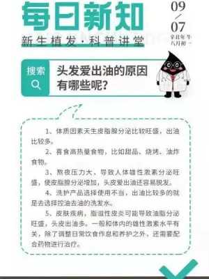 头爱出油是什么原因（头爱出油是什么原因）